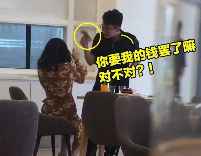 女友打翻水杯被男友怒 罵,拿整疊鈔票砸她臉羞辱說:你都是愛錢罷了
