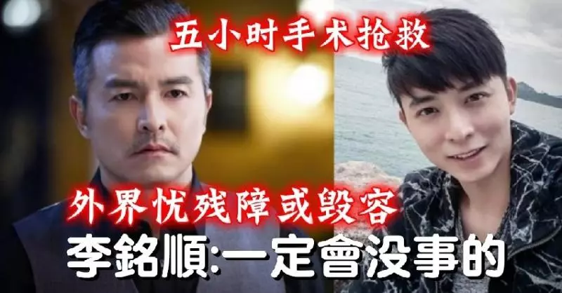 《陸續更新》五小時手術搶救 外界憂殘障或毀容