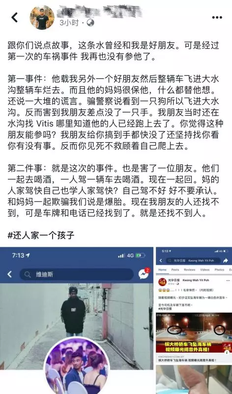 【印裔司機遭起底】踢爆他見不光的事!這次他大難難逃了