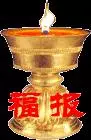 今天你只要打開此文,一切好運、福報接踵而來!種下萬世福田,就在今天,快打開