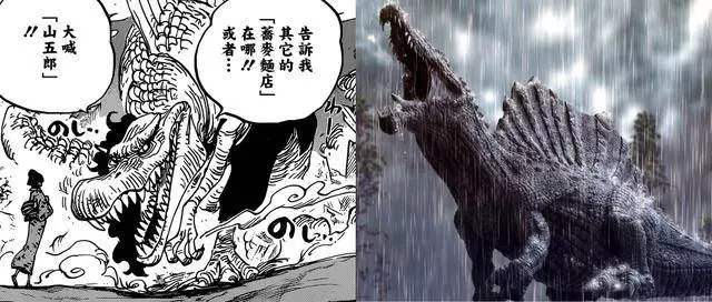 海賊王深度:五種最特殊的動物系惡魔果實,原型是這些傳奇生物!