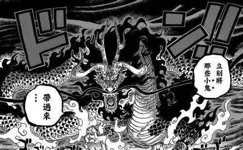 《海賊王》第930話,KING的能力揭曉,草帽一夥對位決定!