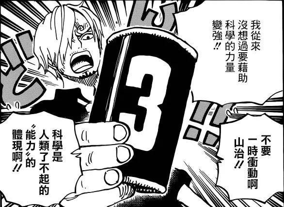 《海賊王》第930話,KING的能力揭曉,草帽一夥對位決定!