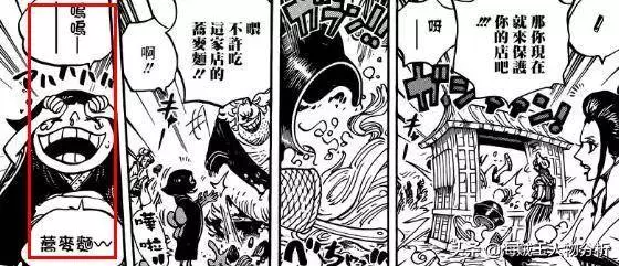 海賊王:凱多阻止大媽海賊團登陸,並不想在和之國全面開戰