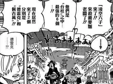 海賊王:凱多阻止大媽海賊團登陸,並不想在和之國全面開戰