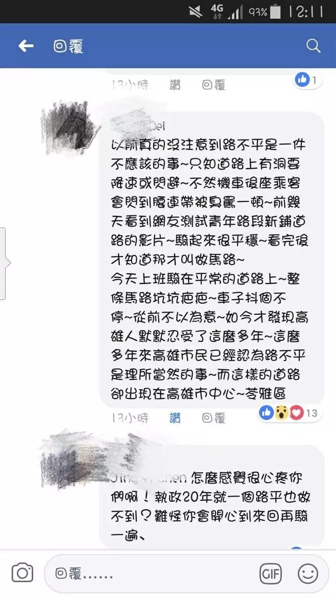 路平燈亮就歡天喜地 游淑慧:陳菊市長生涯過太爽