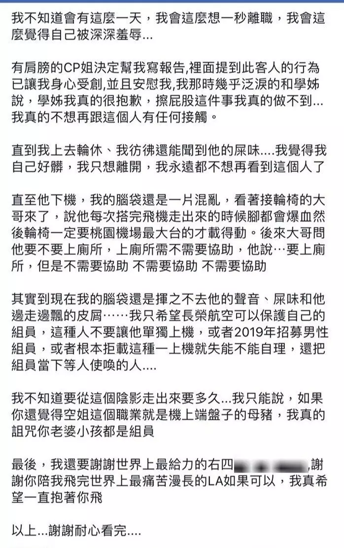 200公斤老外強迫空服員幫擦屁股 下機卻「不需要協助」
