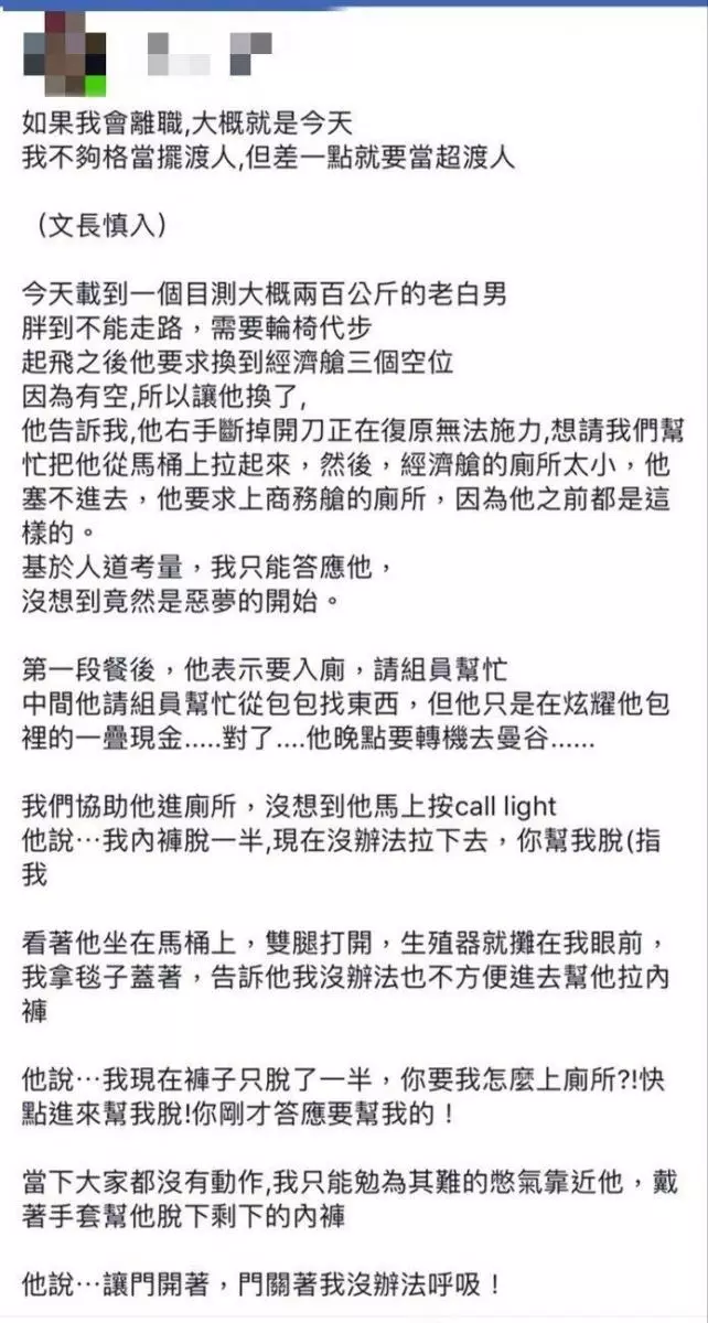 200公斤老外強迫空服員幫擦屁股 下機卻「不需要協助」