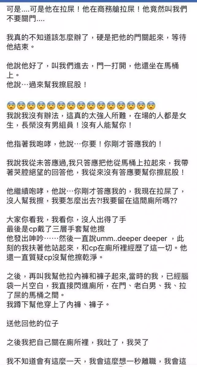 200公斤老外強迫空服員幫擦屁股 下機卻「不需要協助」