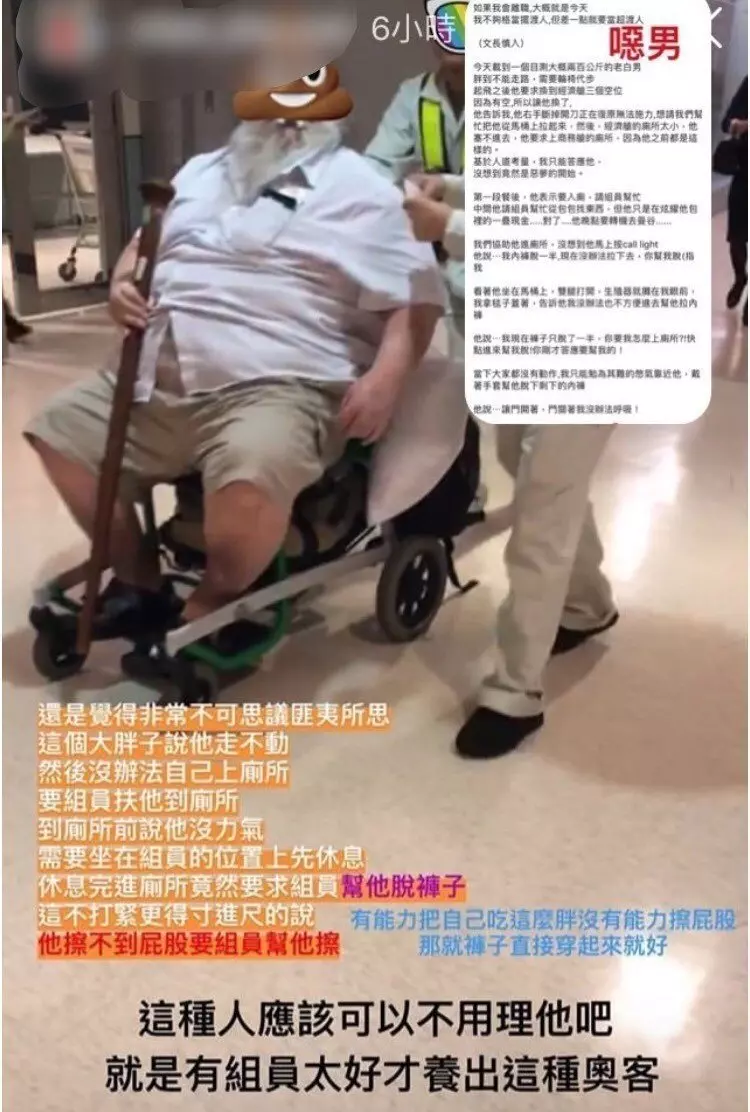 200公斤老外強迫空服員幫擦屁股 下機卻「不需要協助」