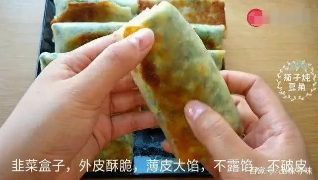 韭菜盒子的新做法,不發麵不餳麵,開水一燙,皮薄如紙卻不破皮不露餡!!