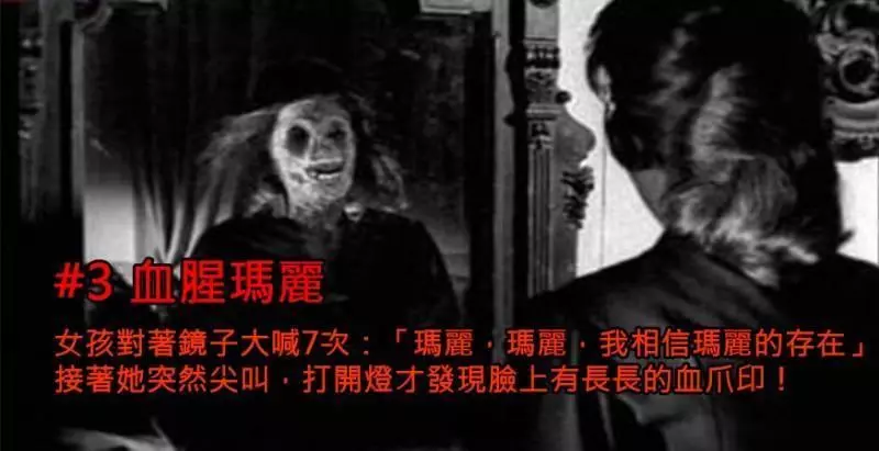 5大超驚悚的恐怖都市傳說!問你敢看嗎!