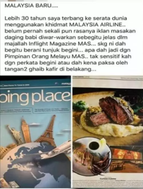 土權組織早前炮轟馬航雜誌上刊登【豬肉照片】要道歉!馬航公司一出馬反打臉土權!