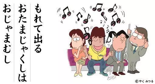 日本人評最令人討厭的乘車行為排行榜,第一名超令人意外,竟然是這個?!!!! - 世界探索 - 日本