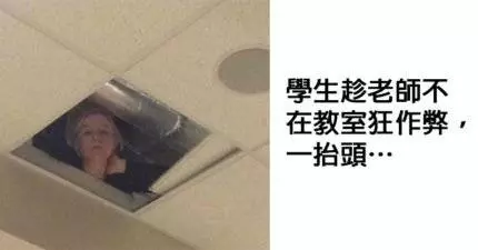 19個完美詮釋「道高一尺,魔高一丈」的比學生還皮天才老師!