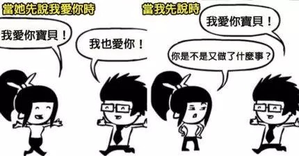 19張「愛情長跑情侶才懂的」超爆笑甜蜜漫畫!