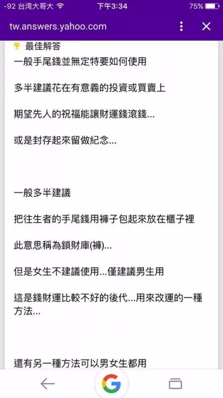 現在才知道,原來「手尾錢」正確用法是這樣