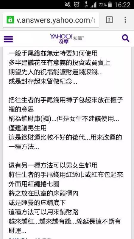 現在才知道,原來「手尾錢」正確用法是這樣