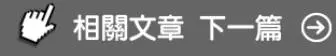 現在才知道,原來「手尾錢」正確用法是這樣