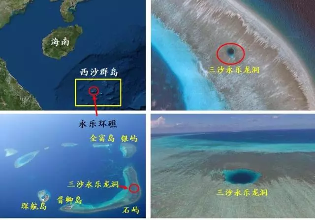我國神秘「藍洞」正式命名,破了世界紀錄!網友:這是南海之眼