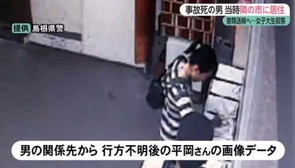 島國殘忍離奇兇案:19歲受害女生內臟被掏空,2天後兇手詭異身亡!