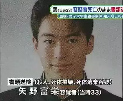 島國殘忍離奇兇案:19歲受害女生內臟被掏空,2天後兇手詭異身亡!