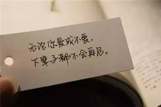 無論你愛或不愛,下輩子,都不會再見了 !無數人含淚把它看完!看真的可惜了!