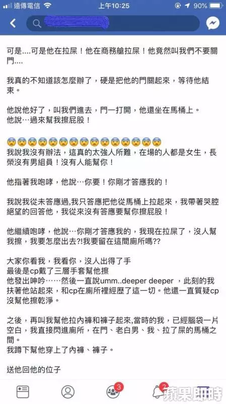 【8個月來第3次】空姐哭訴被逼幫同一個老外做「這件事」白人乘客《前科》大公開全曝光