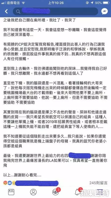 【8個月來第3次】空姐哭訴被逼幫同一個老外做「這件事」白人乘客《前科》大公開全曝光
