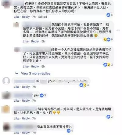 【全民狂轟】眼尖網民驚人發現!肇禍司機還有臉看直播?