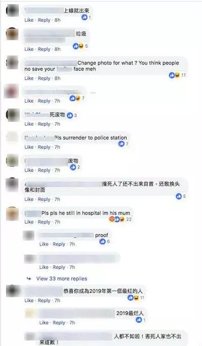 【全民狂轟】眼尖網民驚人發現!肇禍司機還有臉看直播?