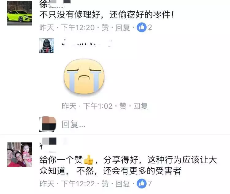 曝光這家大馬黑心車場!花費30K+,不僅車沒修好,零件都被偷換了!
