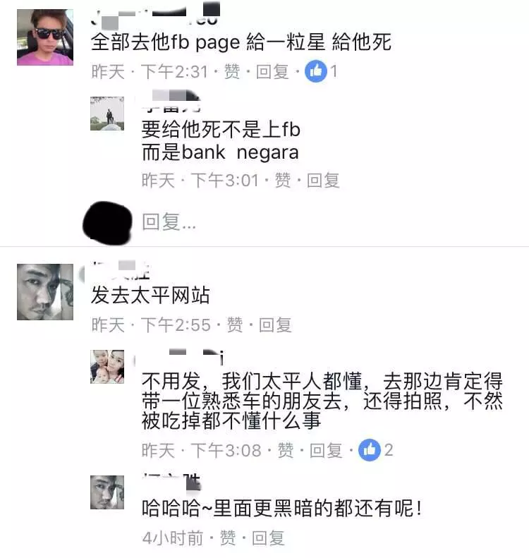 曝光這家大馬黑心車場!花費30K+,不僅車沒修好,零件都被偷換了!