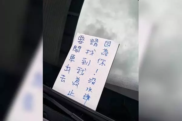 亂停別人車庫爽出門爽玩!女屋主「拉下鐵門」飛日本:抱歉囉~