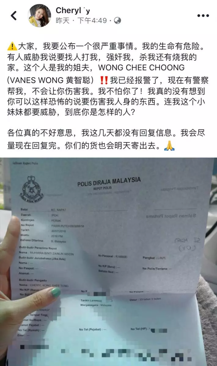 【大馬最新賤男】結婚當天后就沒回家睡!在外逍遙快活!拿走老婆100多千!駕走老婆的BENZ和BMW!