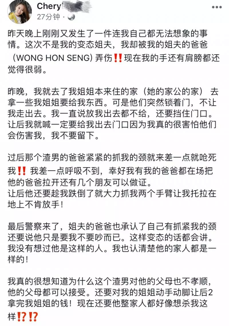 【大馬最新賤男】結婚當天后就沒回家睡!在外逍遙快活!拿走老婆100多千!駕走老婆的BENZ和BMW!