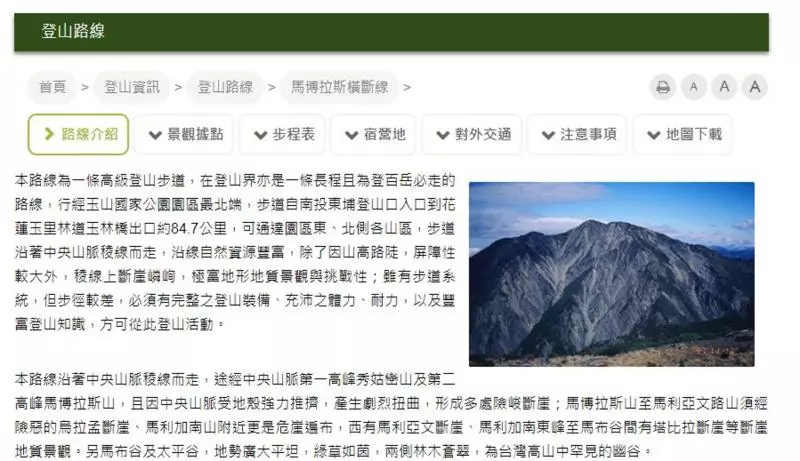 【網紅墮崖】台「比堅尼登山客」疑遇大雨凍死 上月斷崖失足受傷