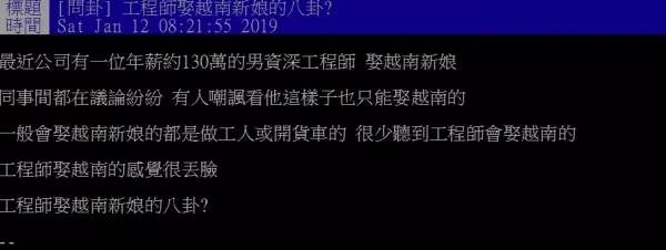 工程師年賺130萬「娶越南新娘」慘被嘲笑!「小16歲天菜妻」曝光,大家搶著娶!