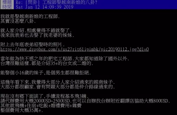 工程師年賺130萬「娶越南新娘」慘被嘲笑!「小16歲天菜妻」曝光,大家搶著娶!