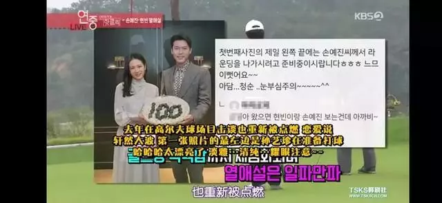 玄彬孫藝珍美國同游被拍、戀情曝光