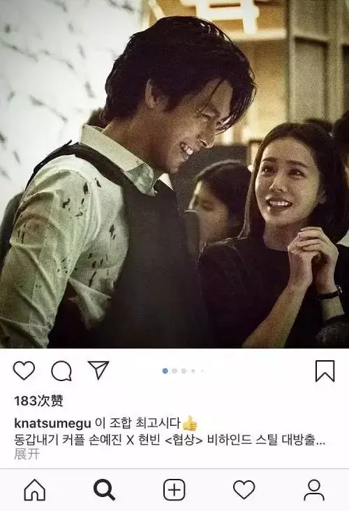 玄彬孫藝珍美國同游被拍、戀情曝光