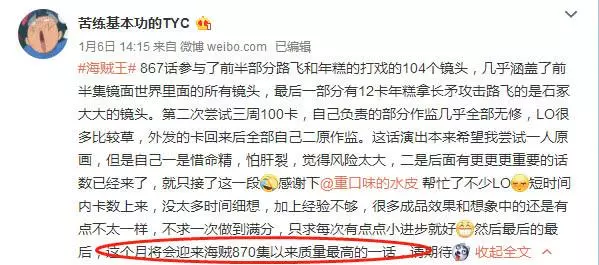 《海賊王》動畫史上最燃一集即將登場,堪比《博人傳》第65集!
