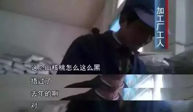 食品專家提醒:快過年了,這種堅果不要購買,給孩子選堅果有妙招