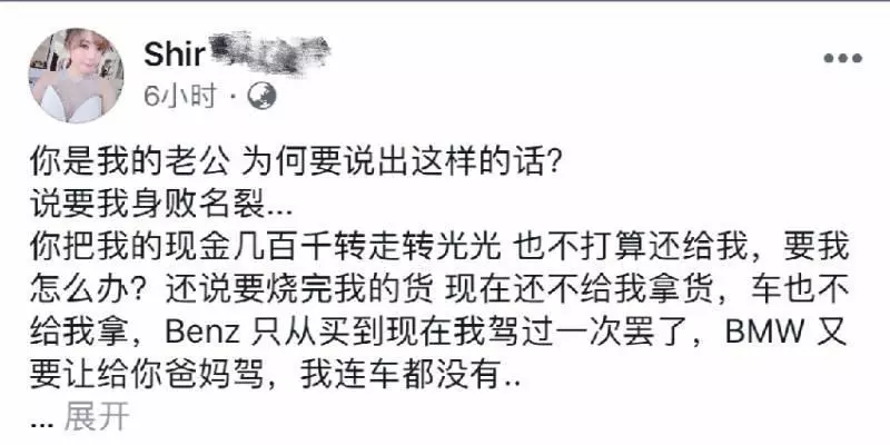 【大馬賤男】結婚當天后就沒回家睡!在外逍遙快活!拿走老婆100多千!駕走老婆的BENZ和BMW