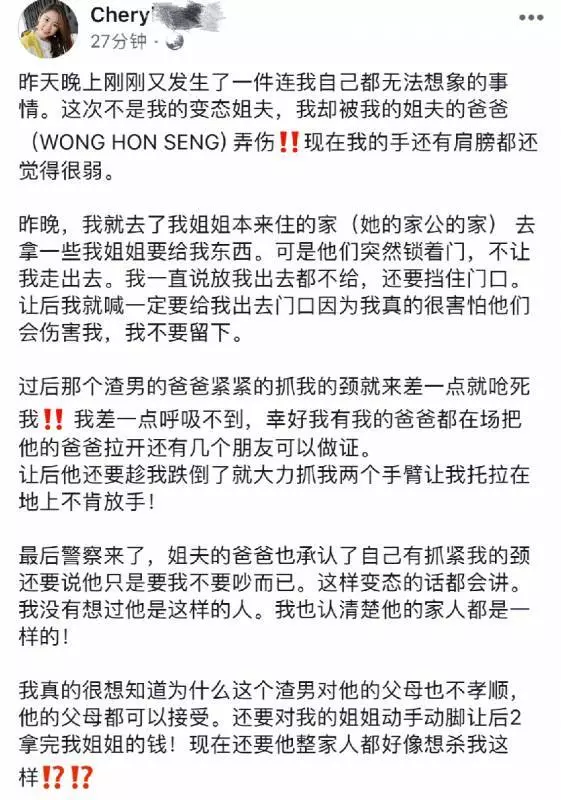 【大馬賤男】結婚當天后就沒回家睡!在外逍遙快活!拿走老婆100多千!駕走老婆的BENZ和BMW