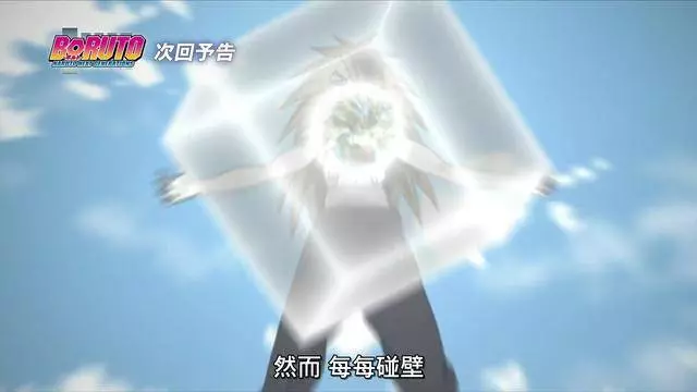 博人傳:進化的空成為低配版的宇智波斑,讓大野木再次起舞!