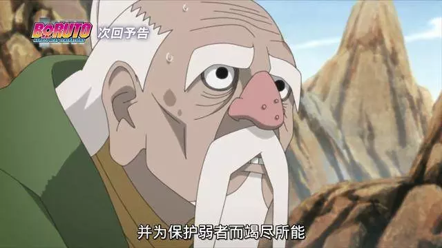 博人傳:進化的空成為低配版的宇智波斑,讓大野木再次起舞!