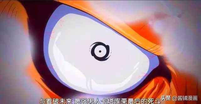 海賊王869集:路飛第四形態眼睛變勾玉形狀,卡塔庫栗不敢輕敵了
