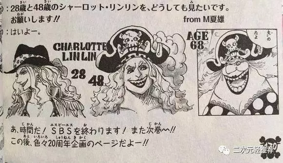 海賊王:大媽來臨,猶如女主人回家,凱多很慌張,2人定有貓膩!