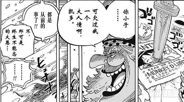 《海賊王》:會復活還是重組?曾經被海軍的英雄卡普打敗的洛克斯